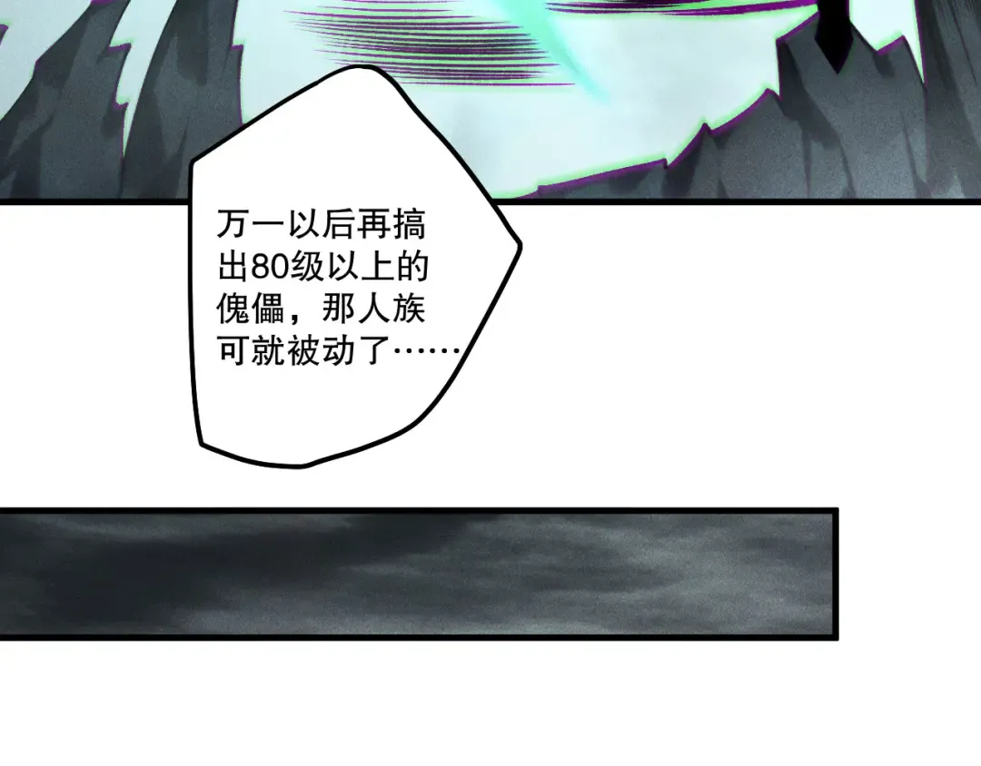 第227话 追杀龙族 第38页