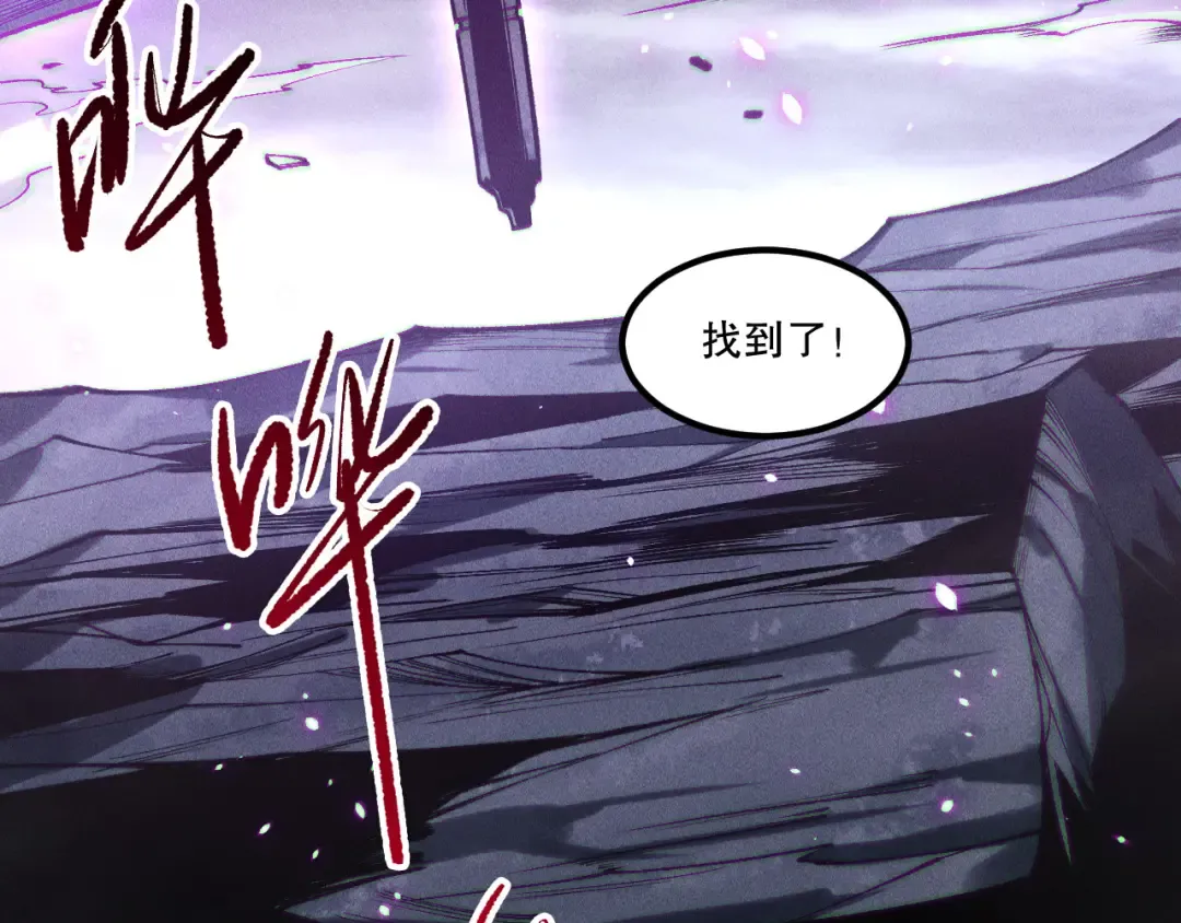 第227话 追杀龙族 第41页