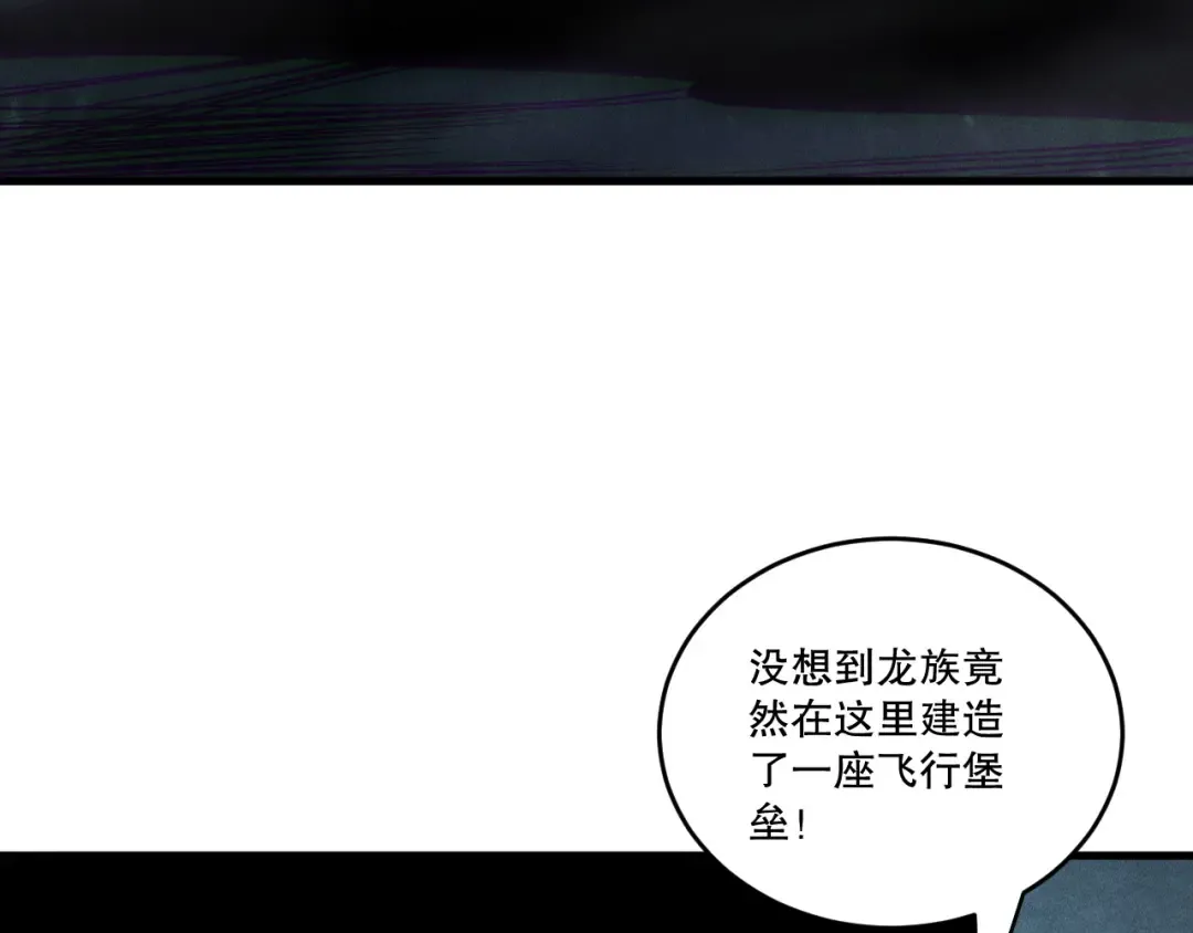 第227话 追杀龙族 第43页