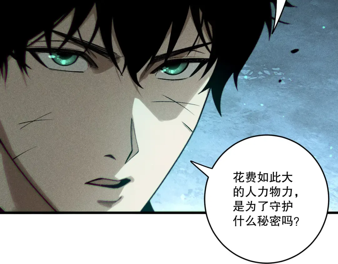 第227话 追杀龙族 第44页