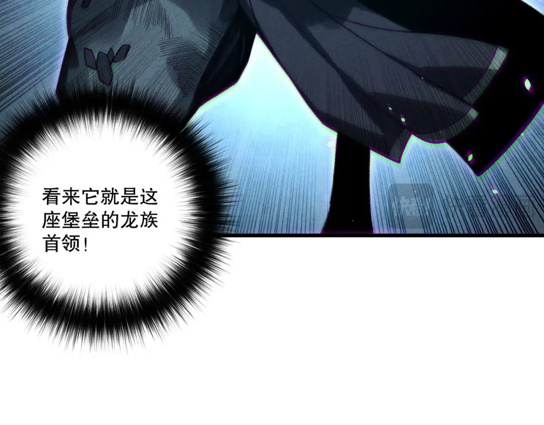 第227话 追杀龙族 第50页