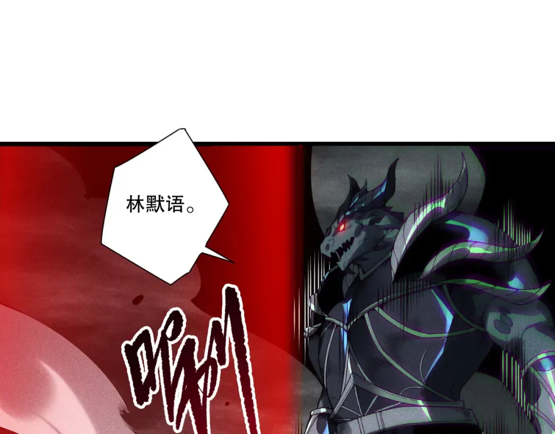 第227话 追杀龙族 第51页