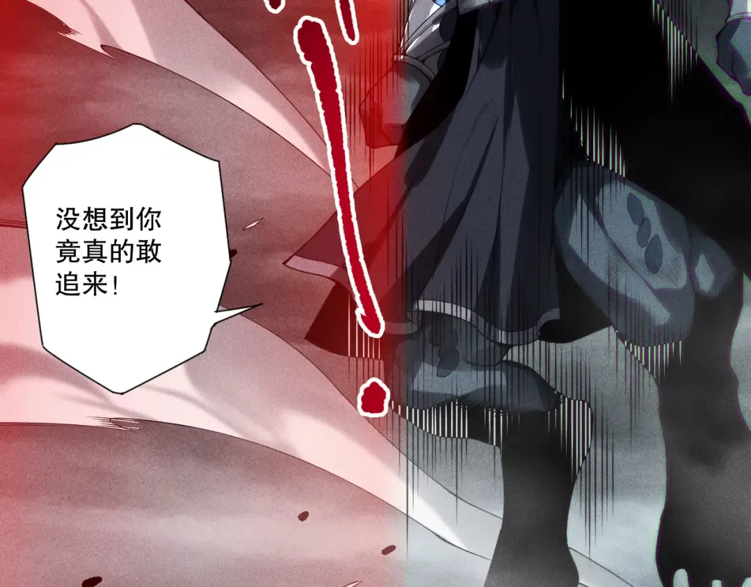 第227话 追杀龙族 第52页