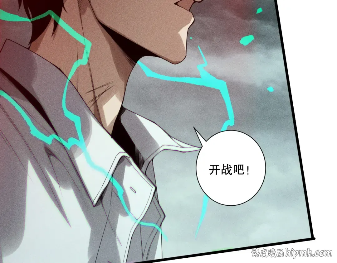 第227话 追杀龙族 第56页