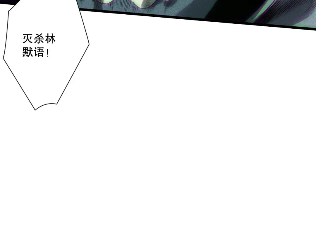 第227话 追杀龙族 第60页