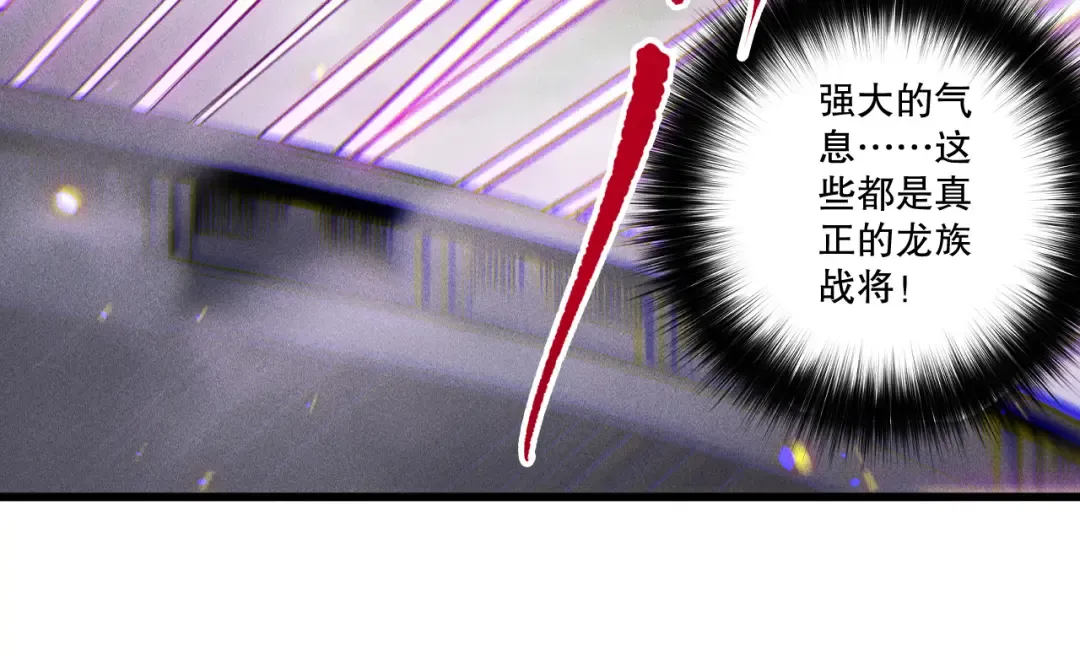 第227话 追杀龙族 第66页