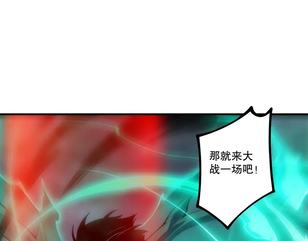 第227话 追杀龙族 第67页