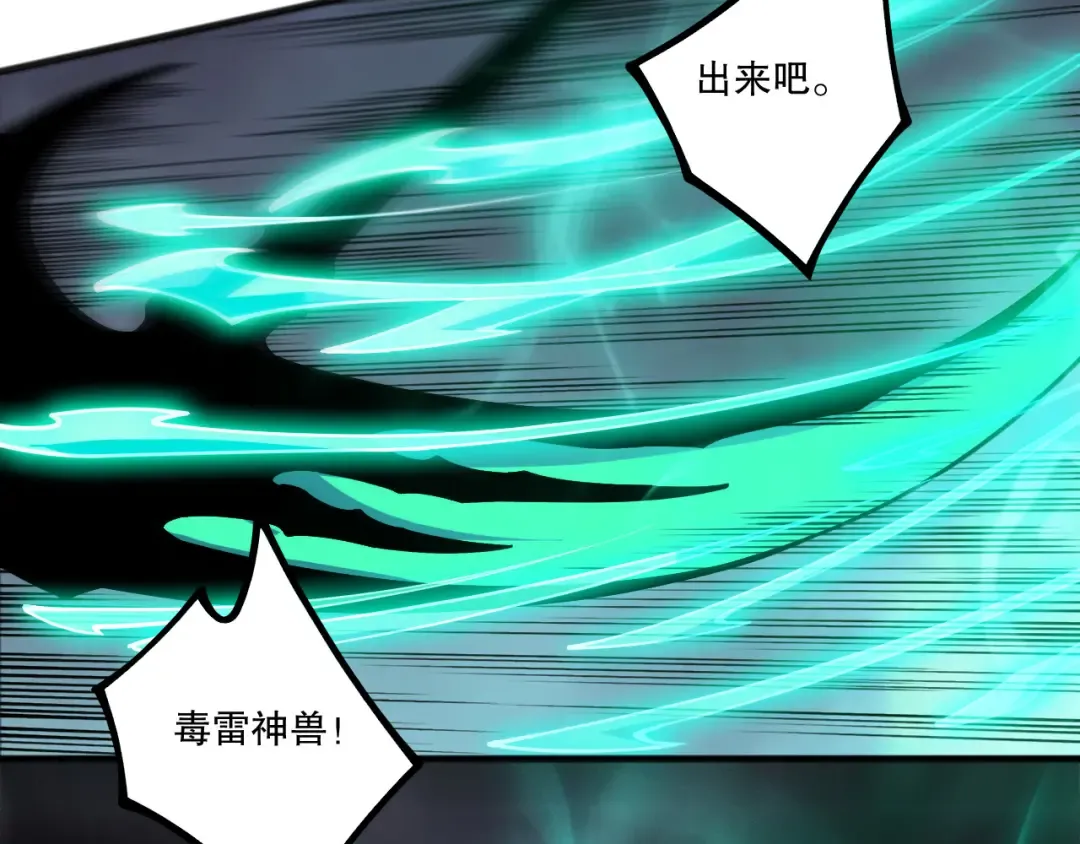 第227话 追杀龙族 第70页