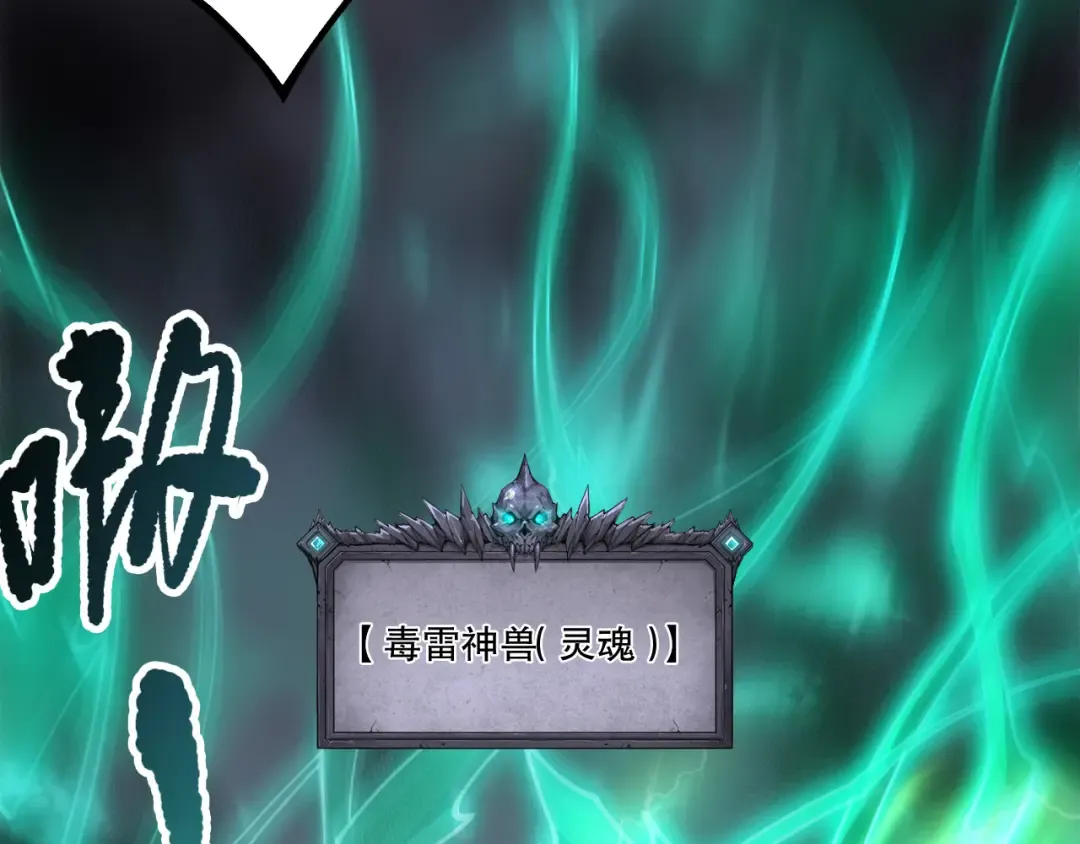 第227话 追杀龙族 第71页