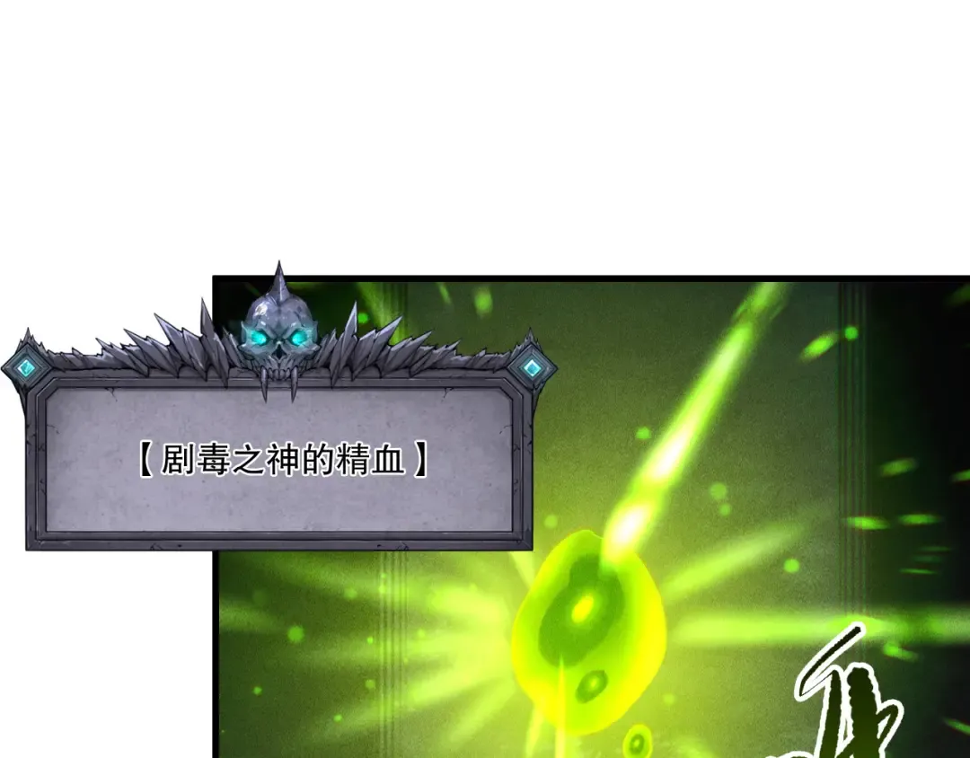 第227话 追杀龙族 第81页