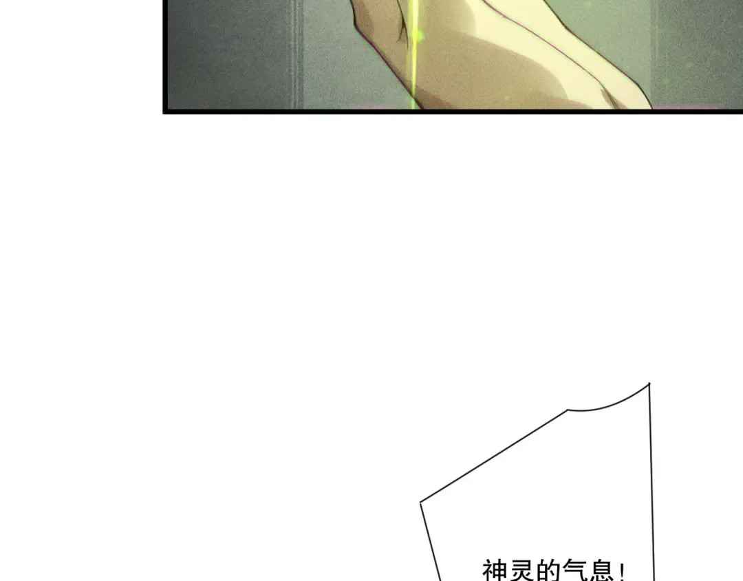 第227话 追杀龙族 第83页