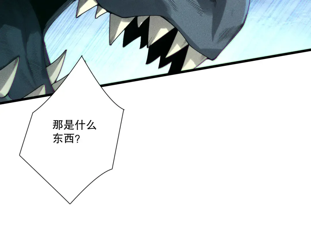 第227话 追杀龙族 第85页