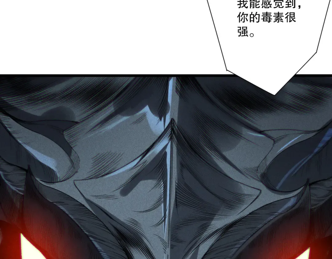 第227话 追杀龙族 第90页