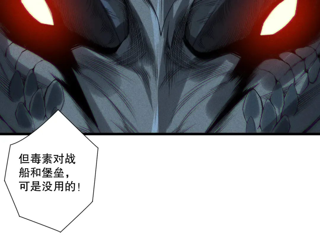 第227话 追杀龙族 第91页