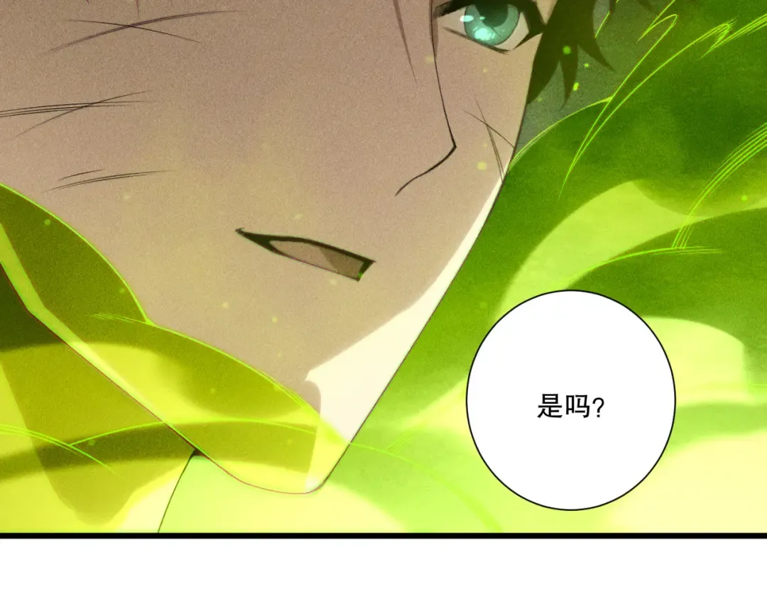 第227话 追杀龙族 第93页