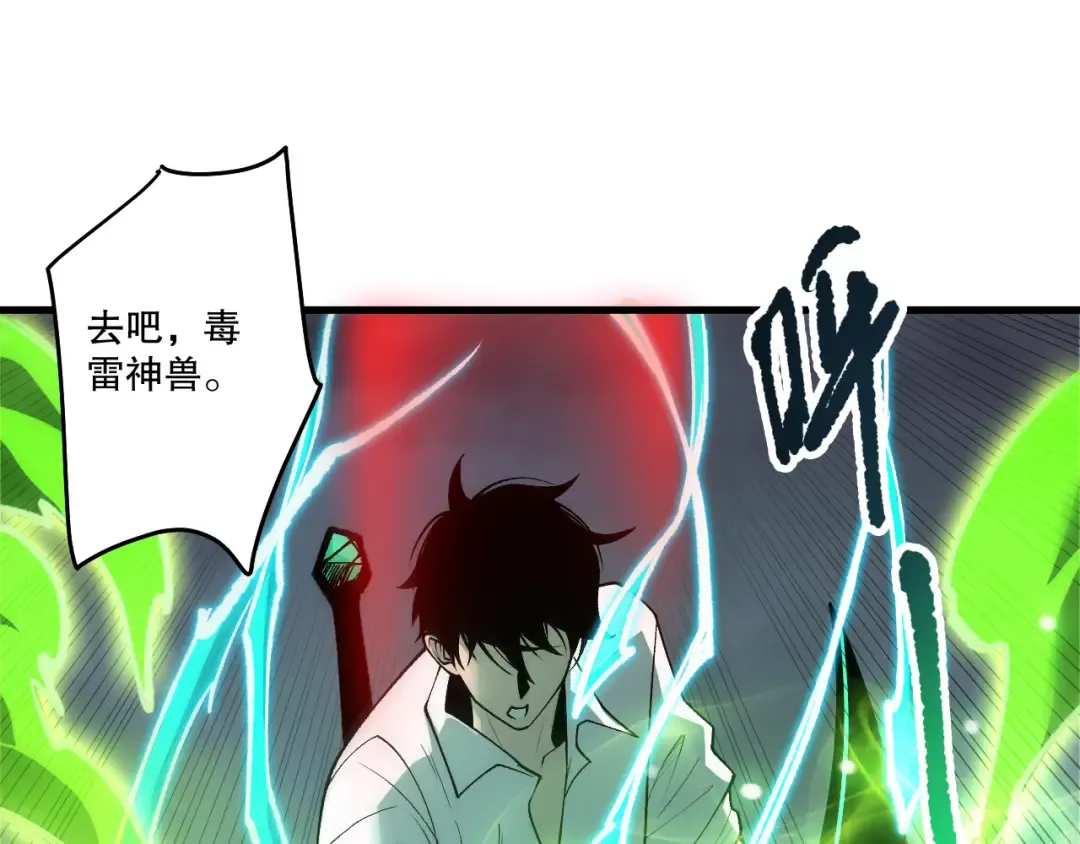 第227话 追杀龙族 第95页