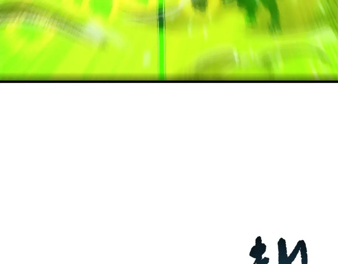 第227话 追杀龙族 第100页