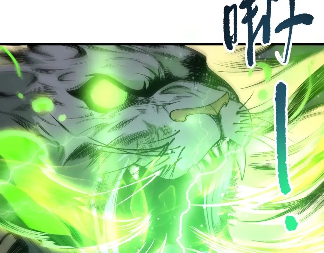 第227话 追杀龙族 第101页