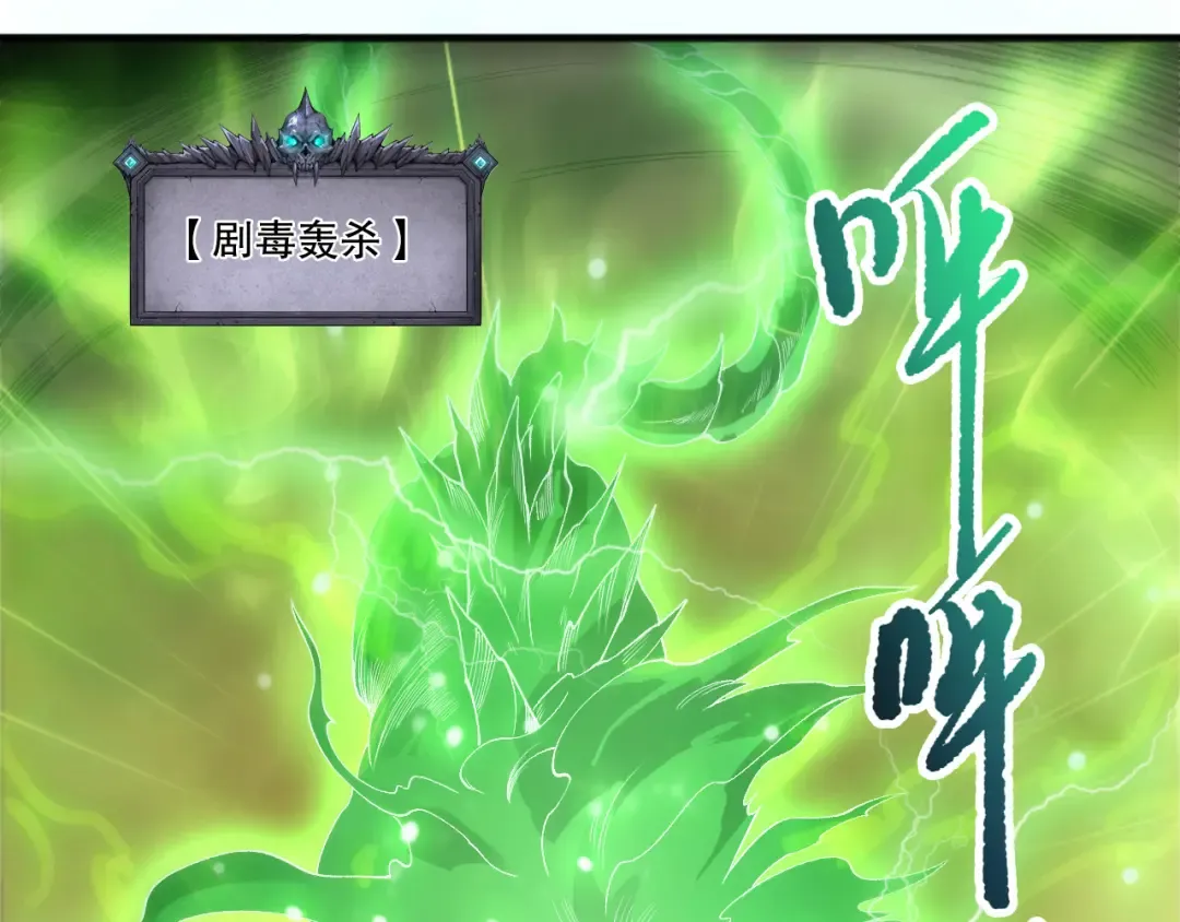 第227话 追杀龙族 第107页