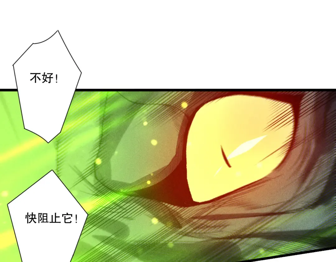 第227话 追杀龙族 第110页