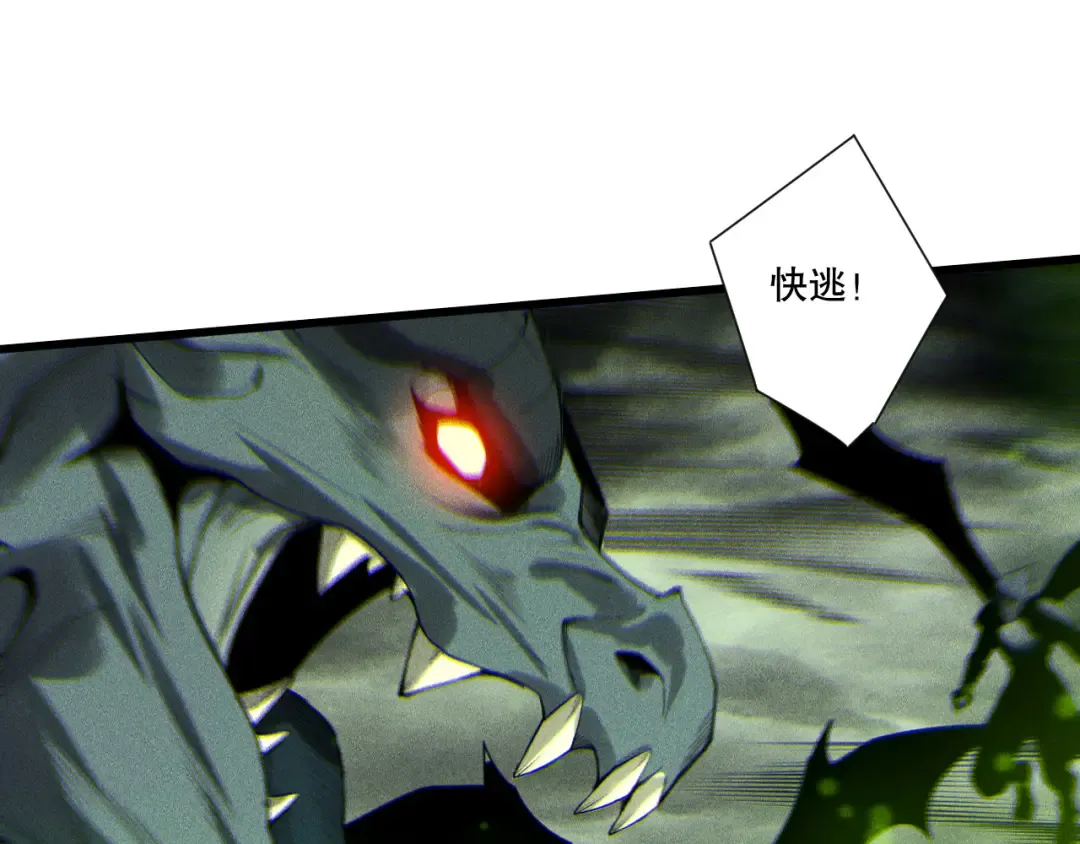 第227话 追杀龙族 第125页