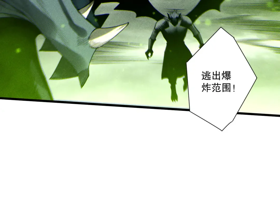 第227话 追杀龙族 第126页