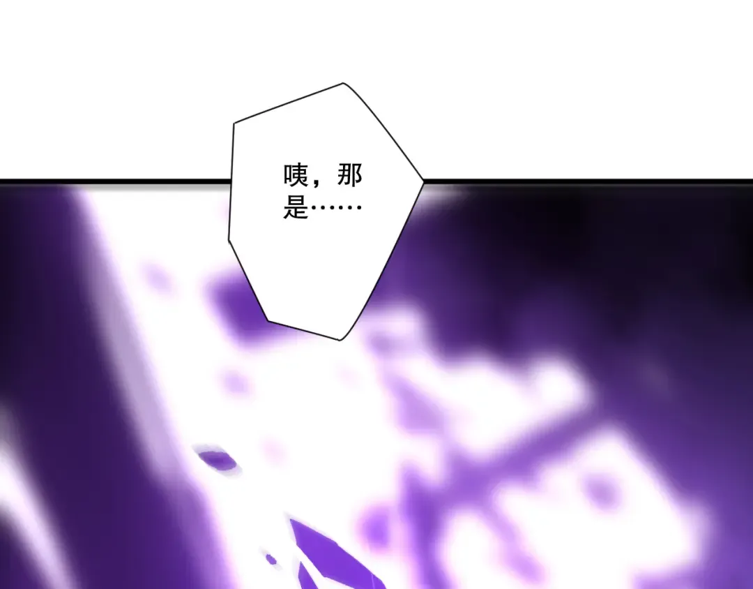 第227话 追杀龙族 第139页