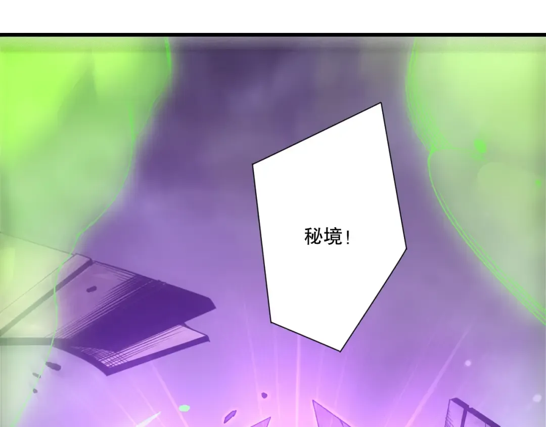 第227话 追杀龙族 第142页