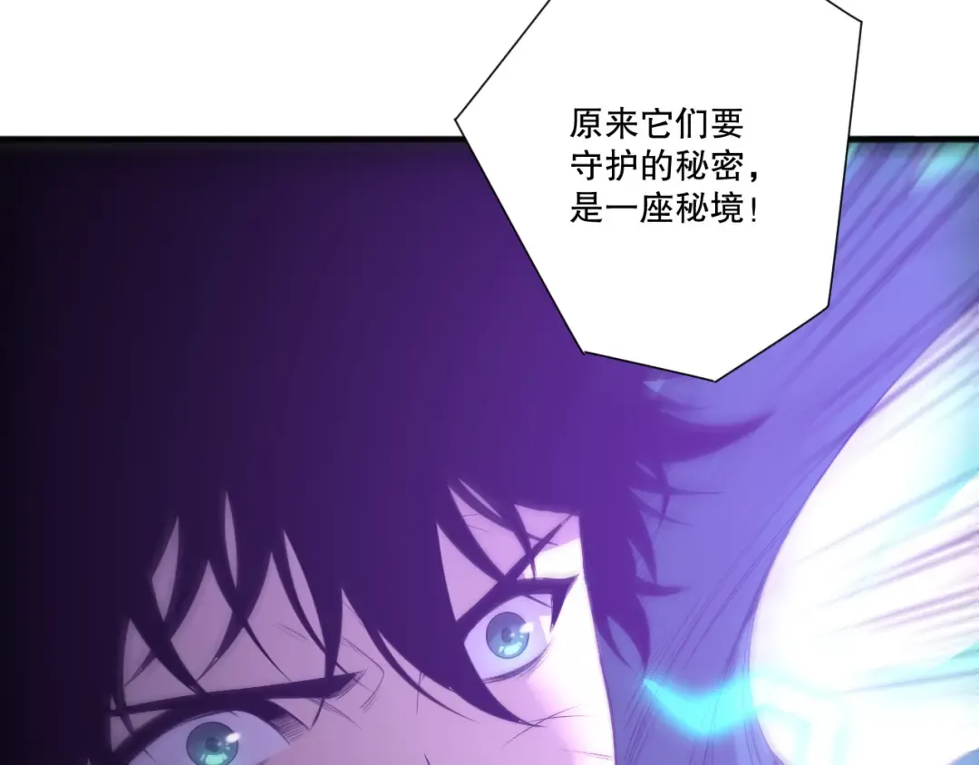 第227话 追杀龙族 第146页