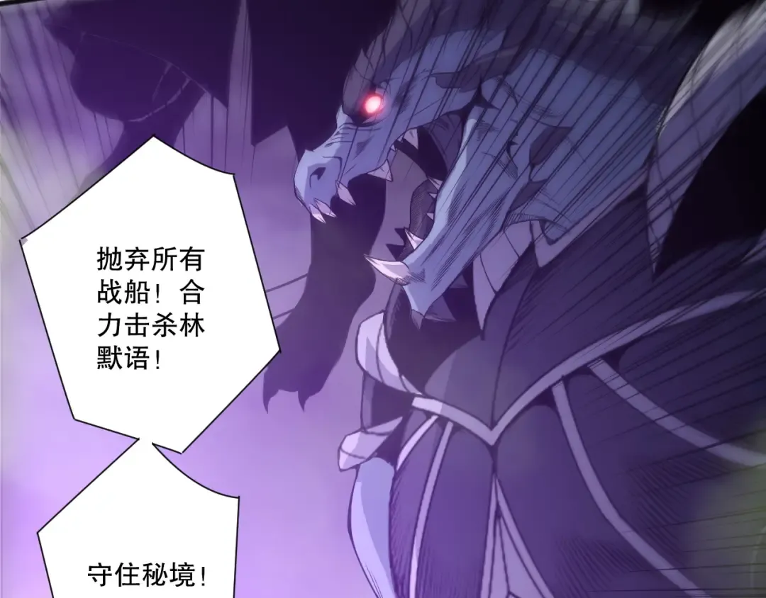 第227话 追杀龙族 第149页