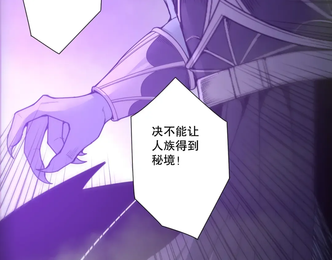 第227话 追杀龙族 第150页