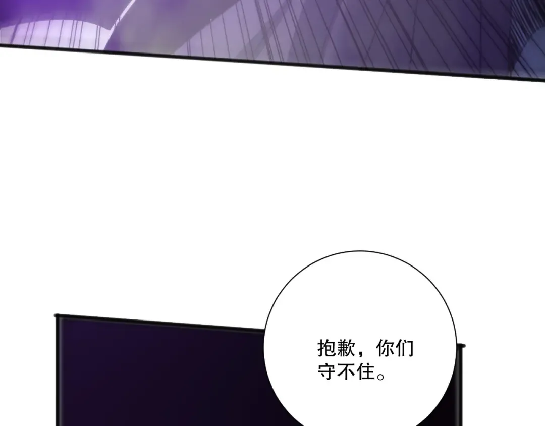 第227话 追杀龙族 第151页