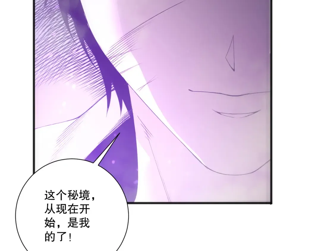 第227话 追杀龙族 第153页