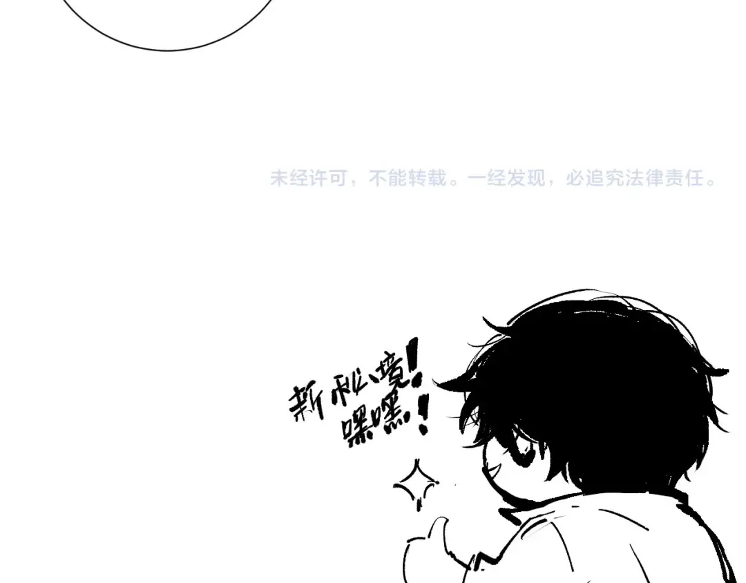 第227话 追杀龙族 第154页