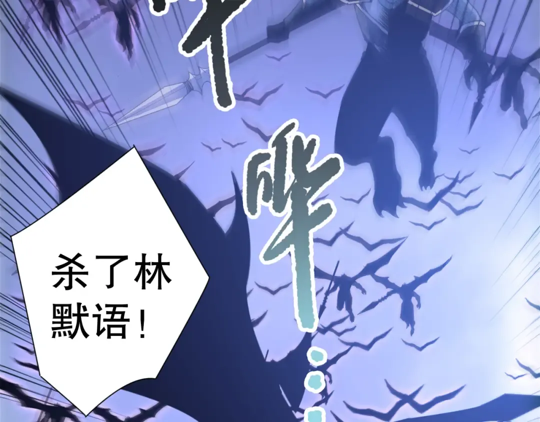 第228话 龙族血脉觉醒 第6页