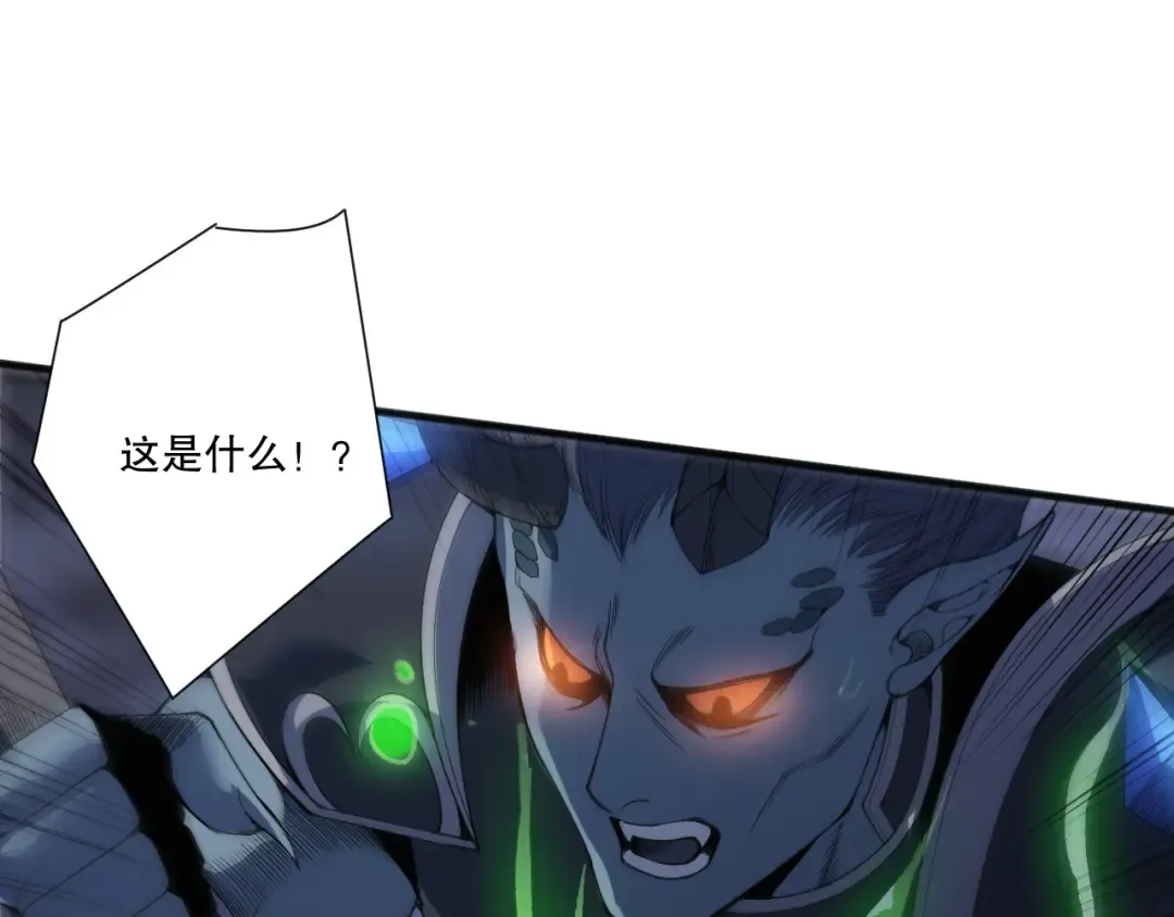 第228话 龙族血脉觉醒 第14页