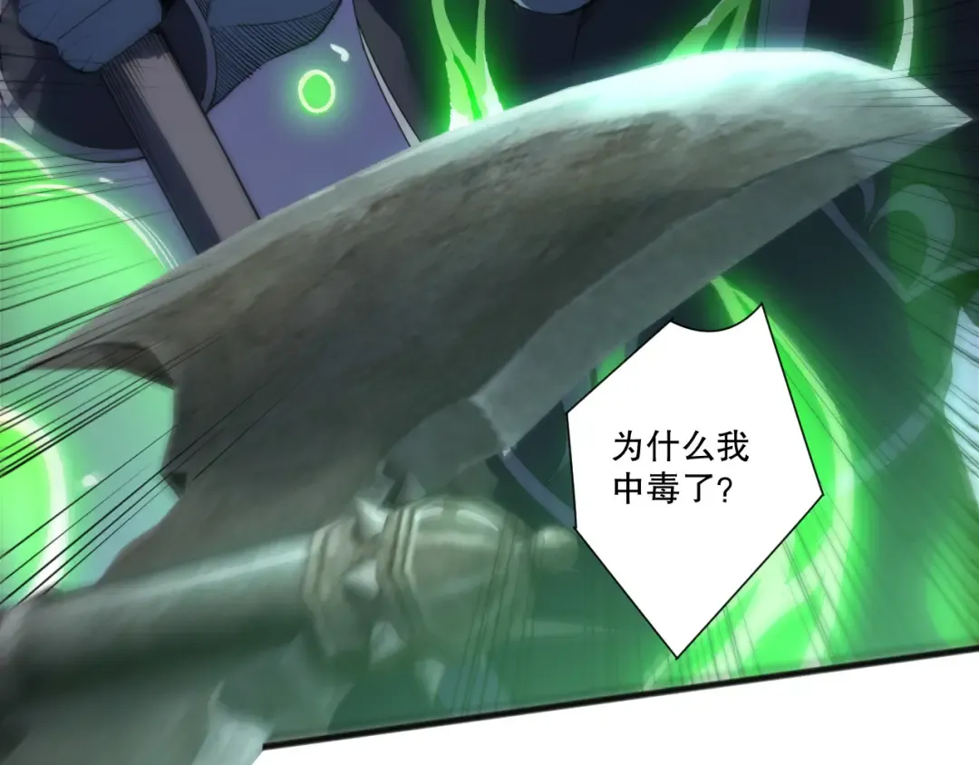 第228话 龙族血脉觉醒 第15页