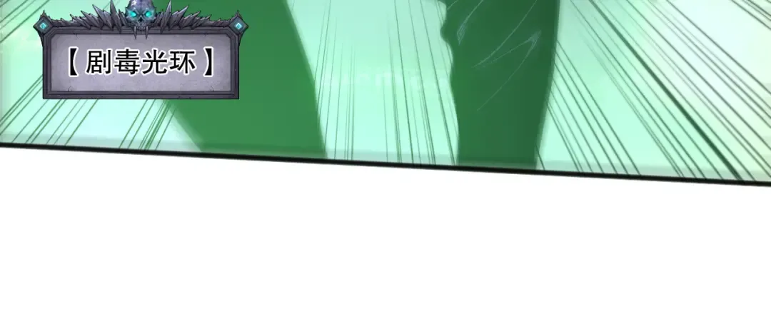 第228话 龙族血脉觉醒 第18页