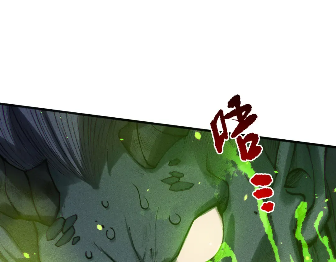 第228话 龙族血脉觉醒 第19页
