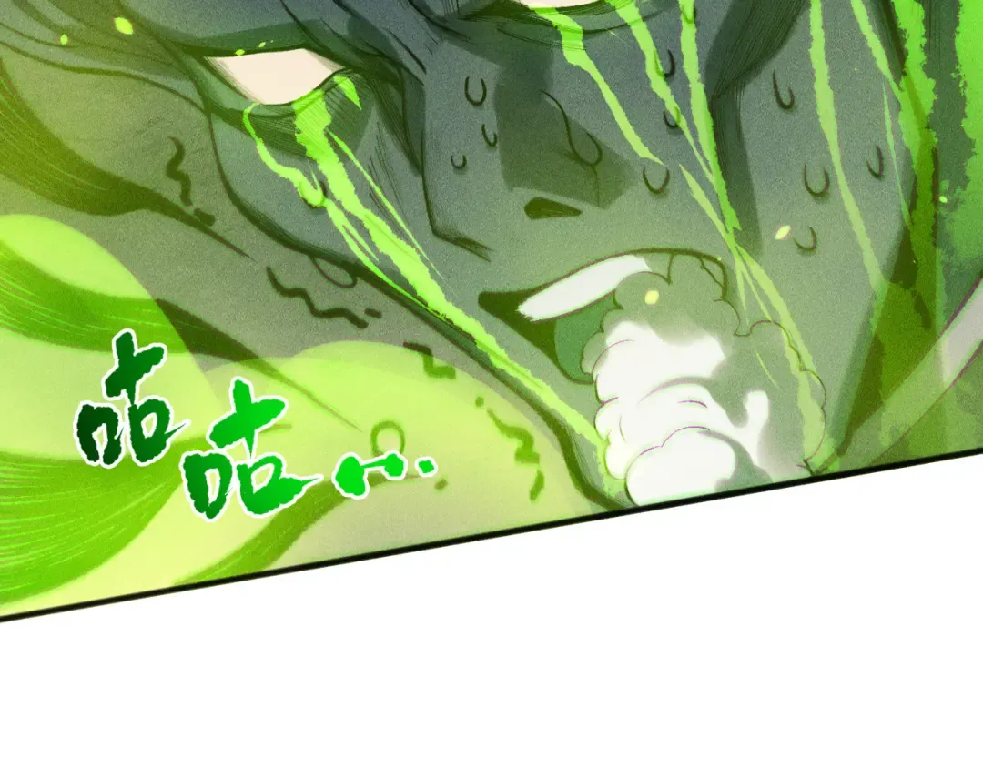 第228话 龙族血脉觉醒 第20页
