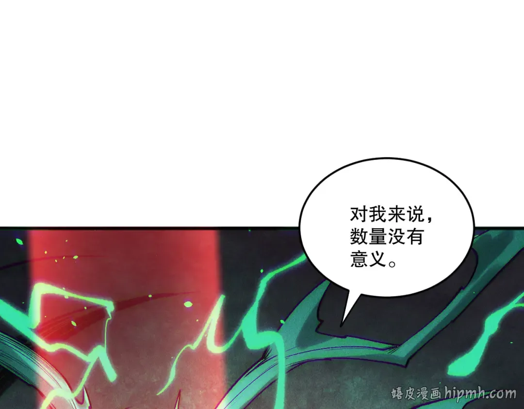 第228话 龙族血脉觉醒 第24页