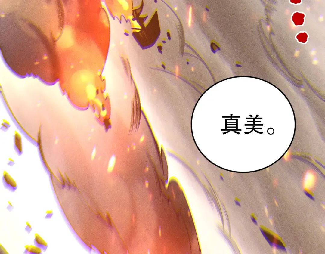 第228话 龙族血脉觉醒 第39页