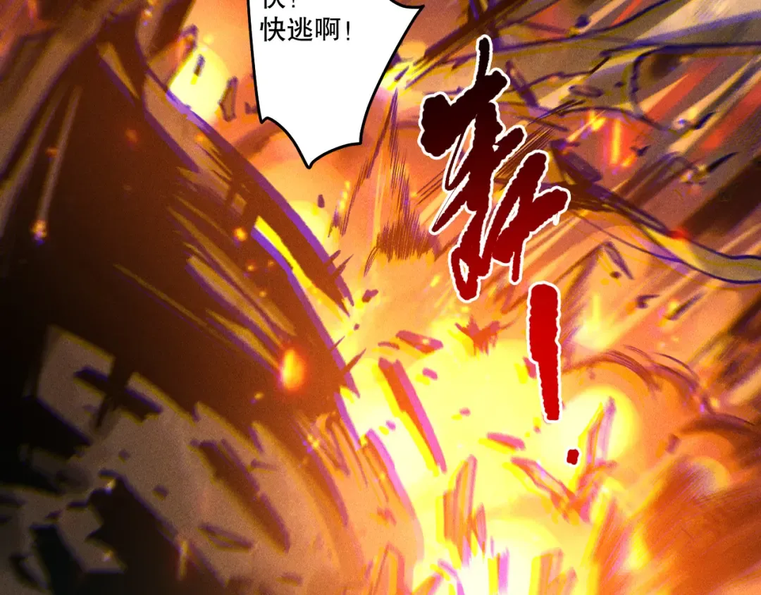 第228话 龙族血脉觉醒 第42页