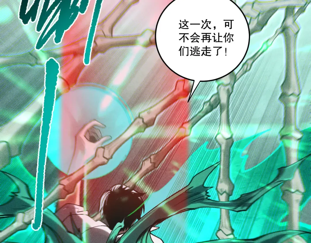 第228话 龙族血脉觉醒 第44页