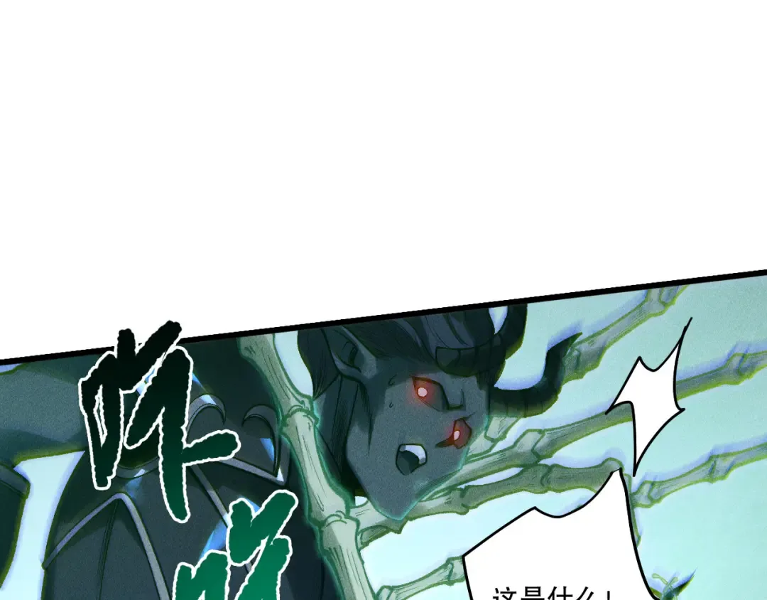 第228话 龙族血脉觉醒 第46页