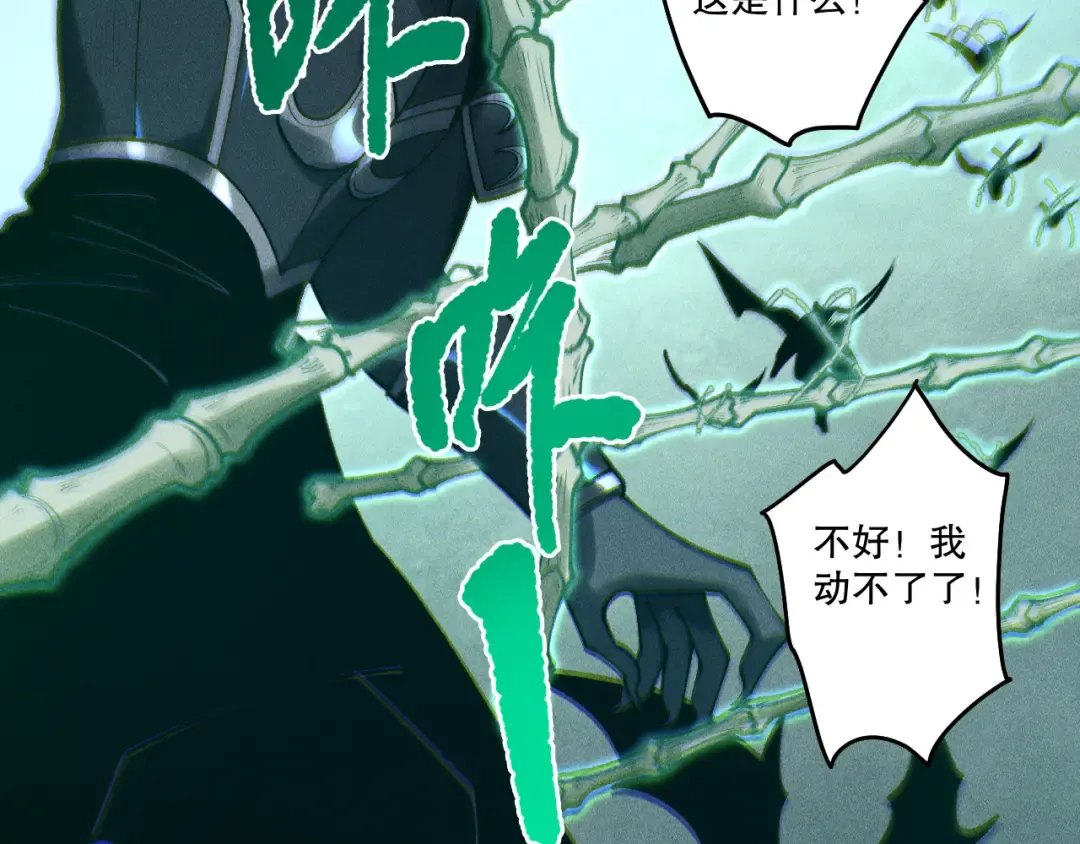 第228话 龙族血脉觉醒 第47页