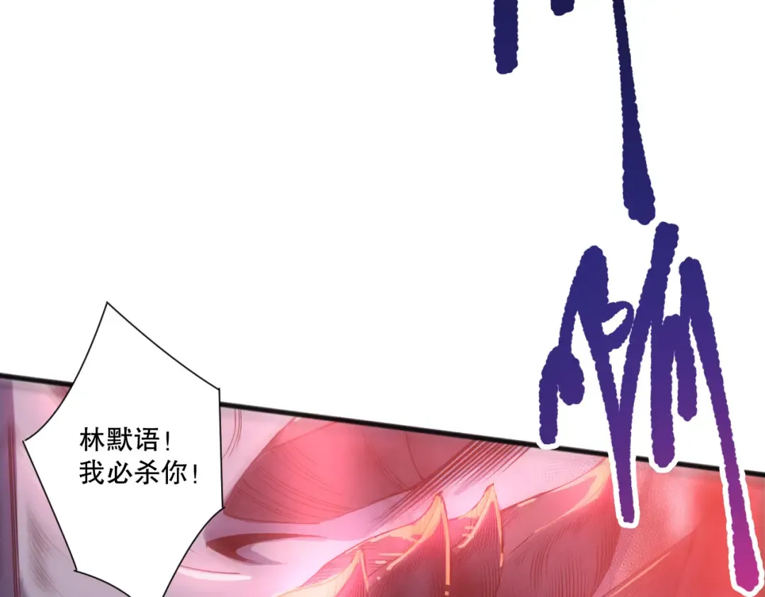 第228话 龙族血脉觉醒 第59页