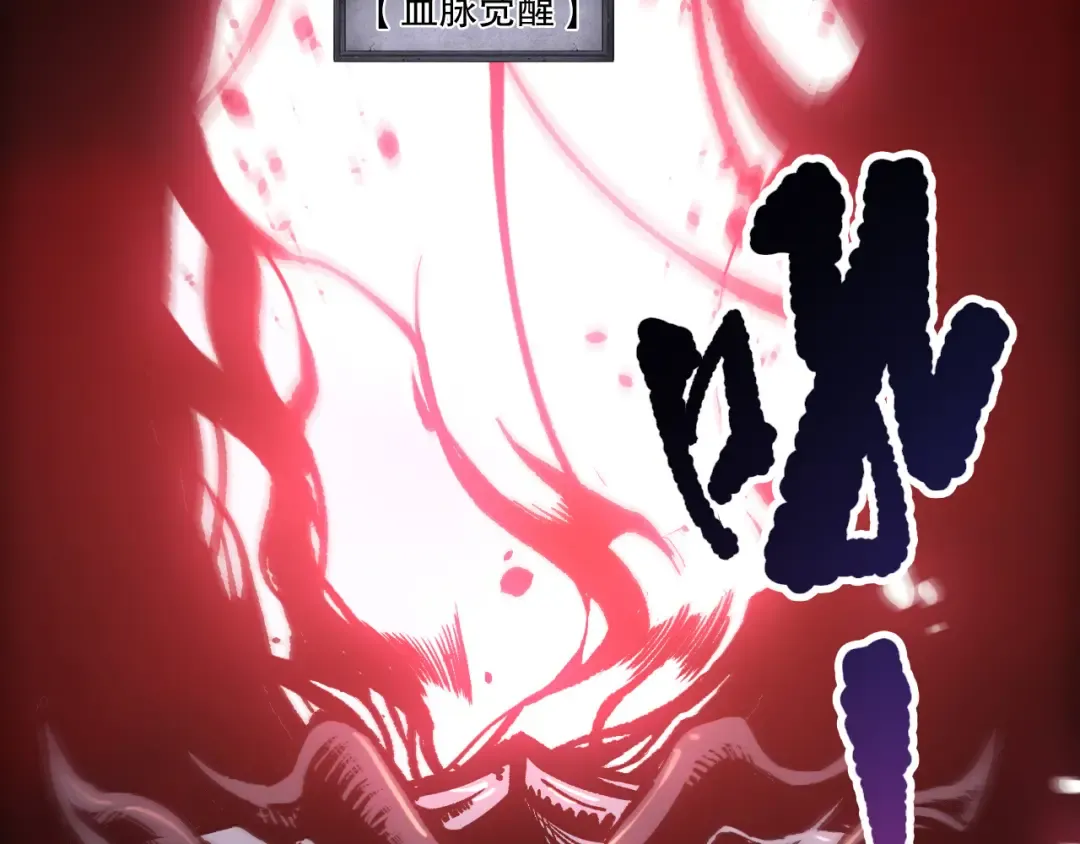第228话 龙族血脉觉醒 第63页