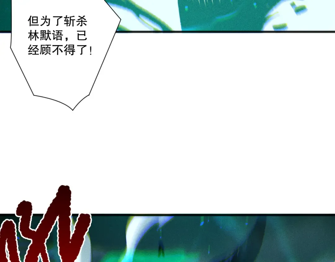 第228话 龙族血脉觉醒 第68页