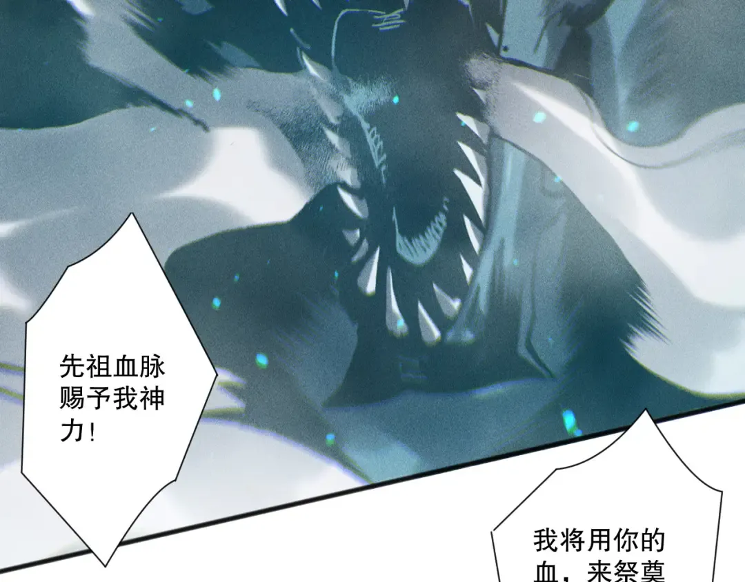 第228话 龙族血脉觉醒 第74页
